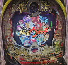 eF妖怪ウォッチはSANKYOエールプライスシリーズ！価格・コンテンツ・台数すべて良し！！