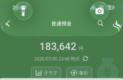 【悲報】俺の金遣いが荒すぎてやばいんだがこのままだと破産してしまう助けてくれｗｗｗｗｗｗｗｗｗｗｗｗｗｗｗｗｗｗ