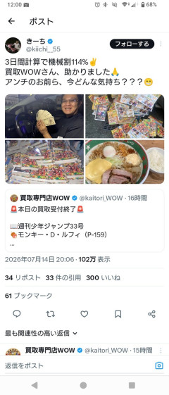 【画像】ベトナム転売ヤー、ワンピースカードだけを抜き取ったジャンプを路上に捨てて勝利宣言・・・