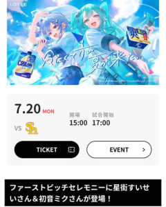 【画像】人気Vtuberさん、始球式に初挑戦