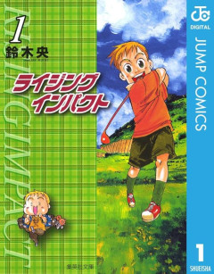【画像】本格ゴルフ漫画「ライジングインパクト」最強キャラの能力がヤバいｗｗｗｗｗ