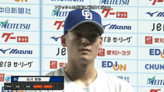 石川昂弥(中) .303 7本 27打点 OPS.865