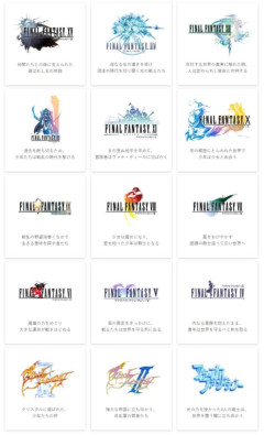 FF「国民的RPG顔してるけど実は時限アイテムとか時限イベント山ほどあります」←これ