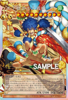 【遊戯王OCG情報】ビヨンド・ザ・ブレイブ収録『天下独歩の大義賊』実物画像