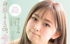 【画像】ゆうちゃみ(175)の白ギャルバージョン、可愛すぎるｗｗｗ　