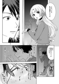 【彼女】なんだよこの漫画ｗｗｗ【注意】