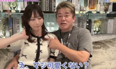 【画像】ホリエモン、発情wwwwwwwwwwwww