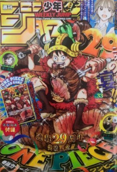 ジャンプ買い占めにより「ジャンプ卒業」がトレンドになってしまうｗｗｗｗ