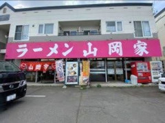 【悲報】1階に山岡家がある賃貸物件ｗｗｗｗｗｗｗｗｗｗ