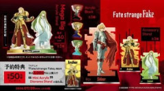 TVアニメ『Fate/strange Fake』のメガビッグアクリルフィギュア、 聖杯・令呪モチーフアイテムがアニゲーターより予約開始