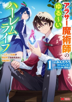 たまに面白い異世界漫画と出会えるの楽しい