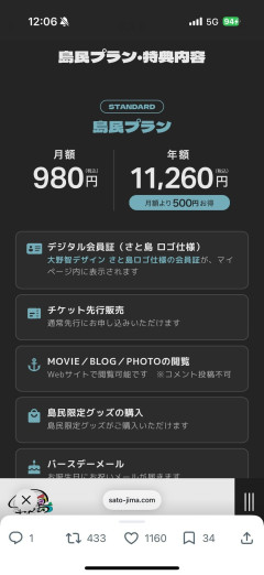 【画像】元嵐大野君の個人サロン「さと島」の料金がこちらwwwwwwww