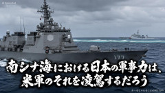 【速報】中国アナリスト、戦後の平和憲法を無視する日本を猛烈批判「南シナ海における日本の軍事力は、米軍のそれを凌駕するだろう」