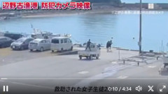 【悲報】産経新聞が公開した転覆事故時の辺野古漁港の防カメ映像。この公開に玉城デニー知事がブチギレ