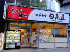 【悲報】日高屋、SNSで美味しくないという流れになる