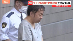【悲報】最上あい殺害犯、懲役16年wwwwwwww