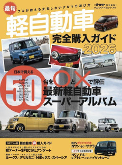 男なのにわざわざ軽自動車を買う奴の正体wwwwwwww「個人的に長いボンネットいらなくなった。」