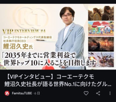 コーエーテクモ「2035年までに世界トップ10企業を目指します」←かけてあげたい言葉