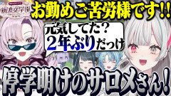 【元気】2年停学の伝説ヤンキー・サロメ嬢が学園に降臨！石神のぞみ達と繰り広げる爆笑マイクラ学園生活の全貌