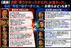 【闇深】スポーツ界の体罰論争、レジェンドたちの意見が真っ二つｗｗｗｗｗ