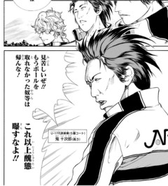 【新テニスの王子様】無料公開だから読み直してるけどかませの雑魚感凄すぎ