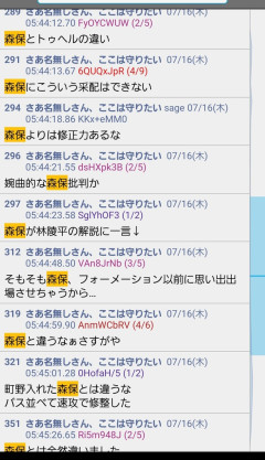 【珍グランド】実況民｢トゥヘルは森保とは違う｣ 直後に失点www
