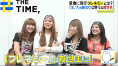 【友達でも敵？】新語「フレネミー」がZ世代で流行