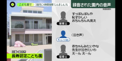 美人女性保育士「すっぽんぽんや恥ずかしいｗｗｗｗおちんちん丸見えｗｗｗｗ」