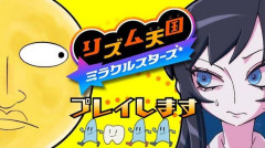 【画像】Adoさん「『リズム天国』最新作のプレイ配信やりまーす」　→　ガチで異次元のとんでもない同接数を叩き出してしまうｗｗｗｗｗ