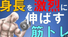 【朗報】154cmやけど、近所のスポーツジムで筋トレガチり始めてから身長160cm以上に見られる