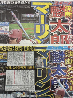 佐々木麟太郎のマーリンズ決断、飛ばし記事じゃなくて草