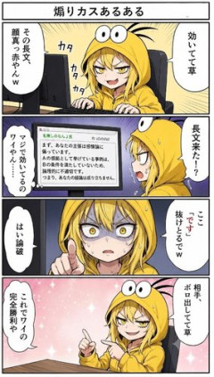 【画像】生成AI、四コマ漫画が量産できる
