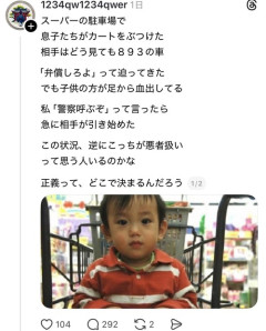【悲報】女さん「スーパーの駐車場でトラブルになった。これ私たちが悪いの？」