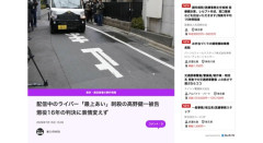 【裁判】高田馬場で女性配信者を刺殺したおじ、懲役16年判決