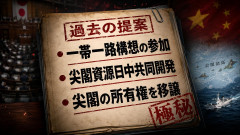下地幹郎、全否定の沖縄知事選に出馬表明 過去の提案がヤバすぎ「一帯一路構想の参加」「尖閣資源日中共同開発」「尖閣の所有権を移譲」