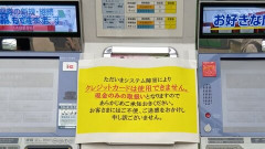 【大騒動】クレジットカード決済障害