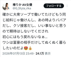 【悲報】セクシー女優さん「もう富豪の相手だけしてぬくぬく暮らしたいのだよ」