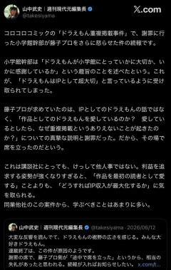 【悲報】小学館幹部「ドラえもんは本当に小学館にとって大切なIPなんです！！！」→コロコロ掲載終了へ