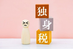 【悲報】独身税、仕方ない件