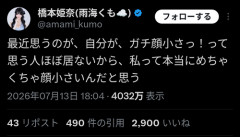 【悲報】キャバ嬢「私って本当にめちゃ顔小さいんだと思う」→信じられないくらいボロクソ言われて終わるｗｗｗｗ