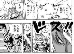 【画像】かつての覇権漫画ワンピースさん、ガチで漫画が下手になってしまう