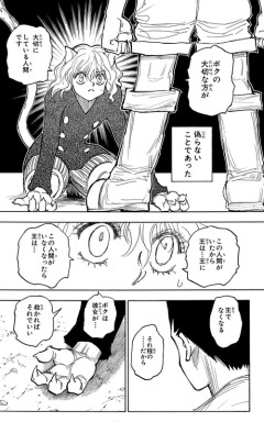 【画像】ネフェルピトーの太もも、ぶっとすぎて終わるｗｗｗｗ