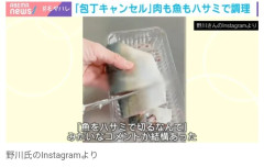 【画像】魚、ハサミで切られはじめる