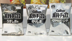 【悲報】カルビーさん、突然ナフサを見つける…w