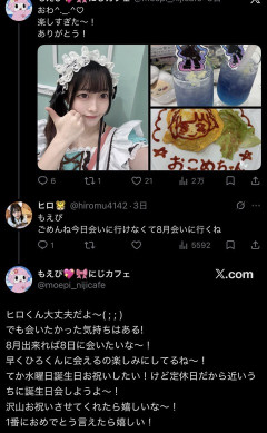 【画像】コンカフェ嬢にガチ恋したおじさんが話題にｗｗｗｗｗｗｗｗ