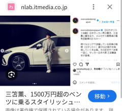 【速報】弁護士「三笘さんの信号無視で轢かれたおばさんはめちゃくちゃやばい可能性があります」