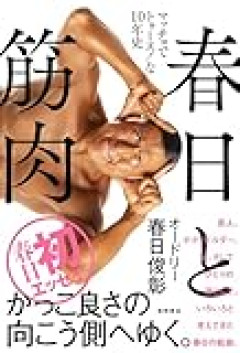 オードリー春日さんを体験できる「春日のうん○スライダー」登場！西武園ゆうえんちのプールがほぼとしまえんプールに！