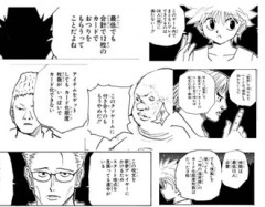 【ハンターハンター】グリードアイランドってクソゲーじゃない？