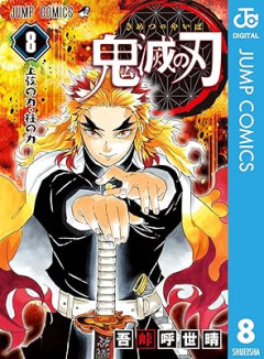 【鬼滅の刃】煉獄さんのやったこと「飯を食う」「鬼に倒される」以上