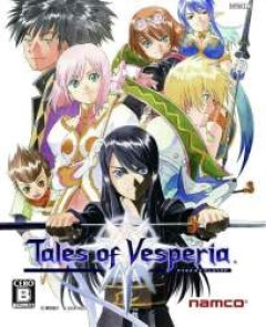 テイルズ オブ ヴェスペリアというゲームwww